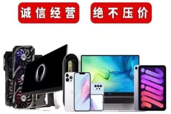 普洱市景东回收手机