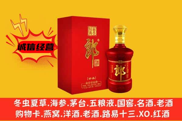 普洱市景东名酒回收珍品郎酒.jpg