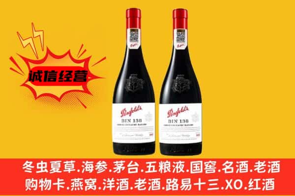 普洱市景东上门回收奔富价格