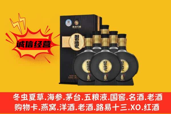 普洱市景东上门回收习酒价格