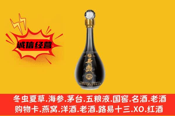 普洱市景东上门回收西凤酒价格