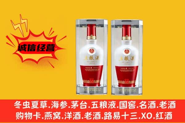 普洱市景东上门回收五粮液1618价格