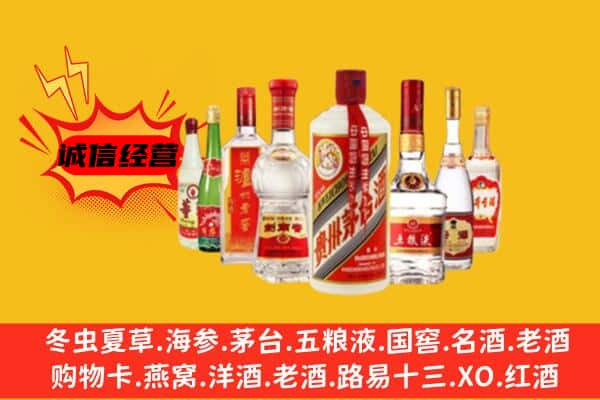 普洱市景东回收老名酒