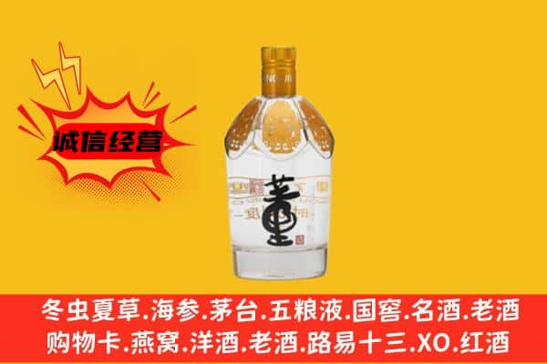 普洱市景东上门回收老董酒价格