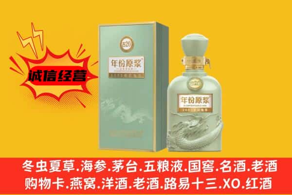 普洱市景东上门回收古井贡酒价格