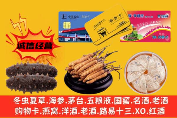 普洱市景东回收礼品