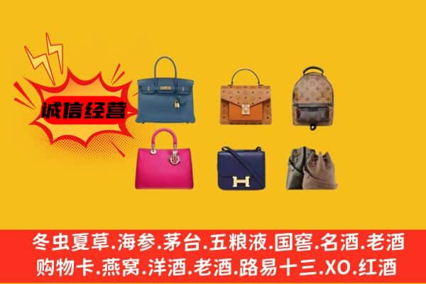 普洱市景东回收名包