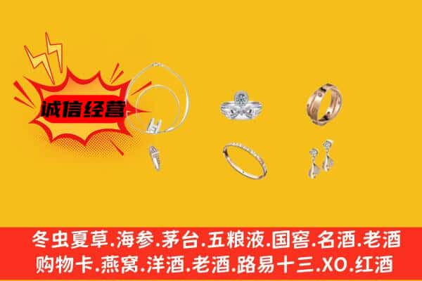 普洱市景东回收首饰